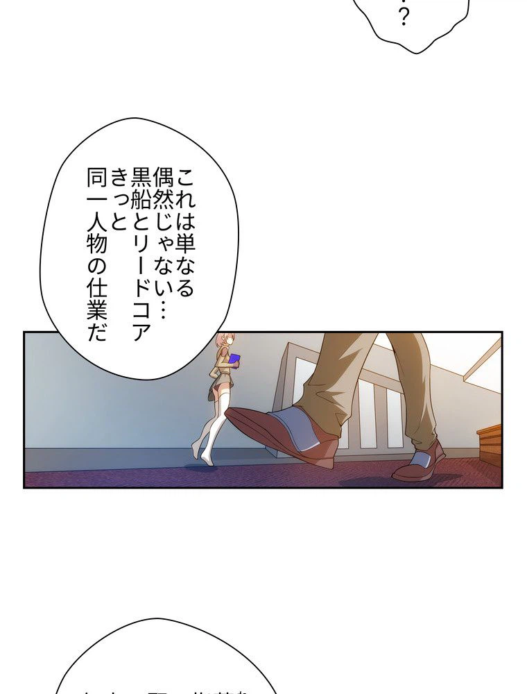 ページ 21 — 第24話