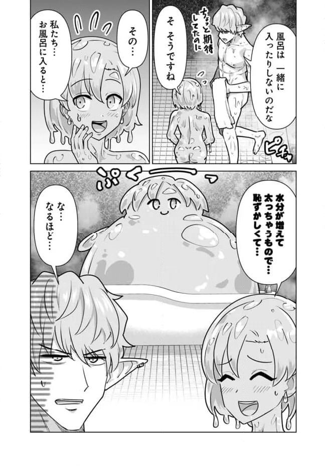 ページ 11 — 第67話