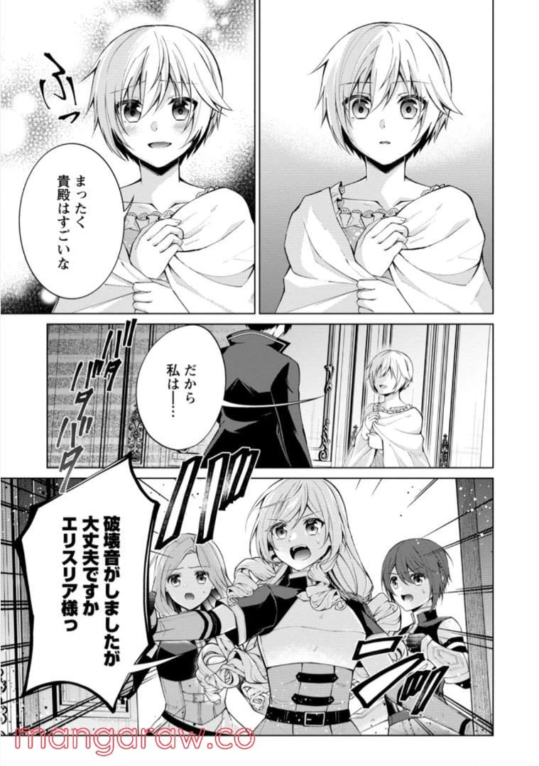 ページ 8 — 第48.3話