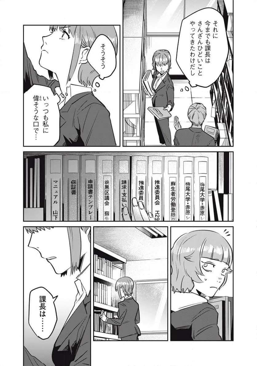 ページ 14 — 第7話