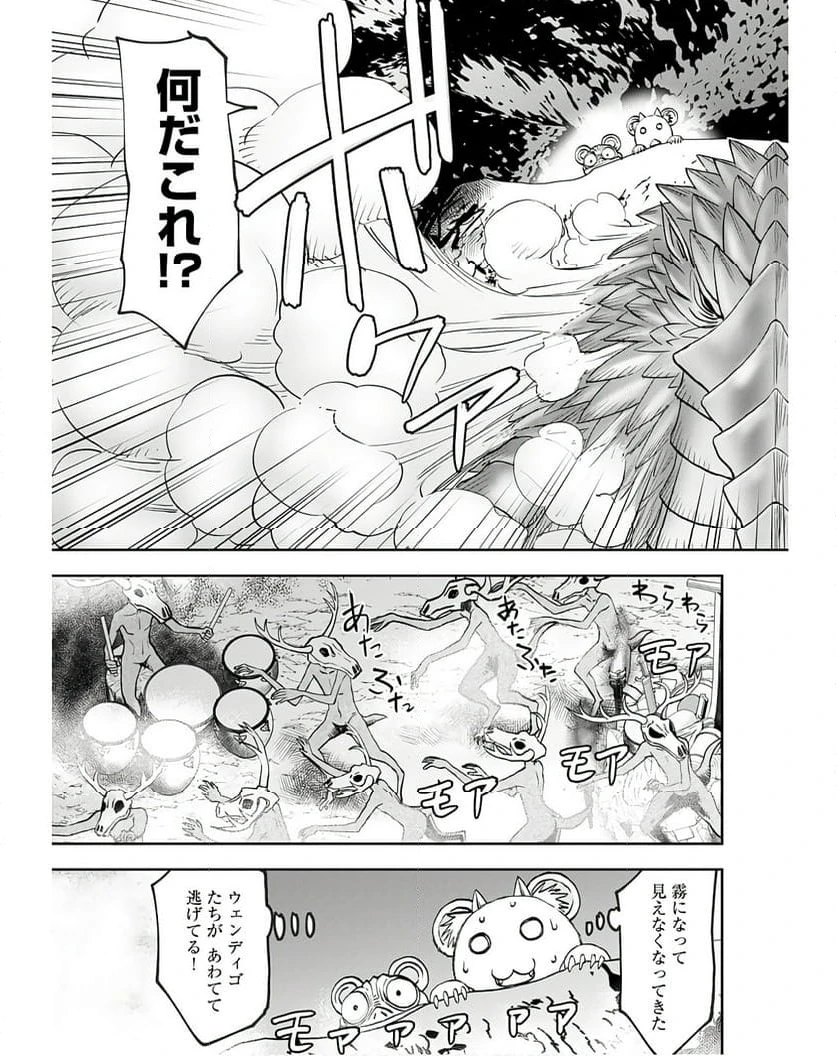 ページ 8 — 第40話