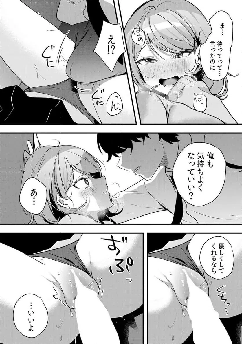 ページ 22 — 第55話
