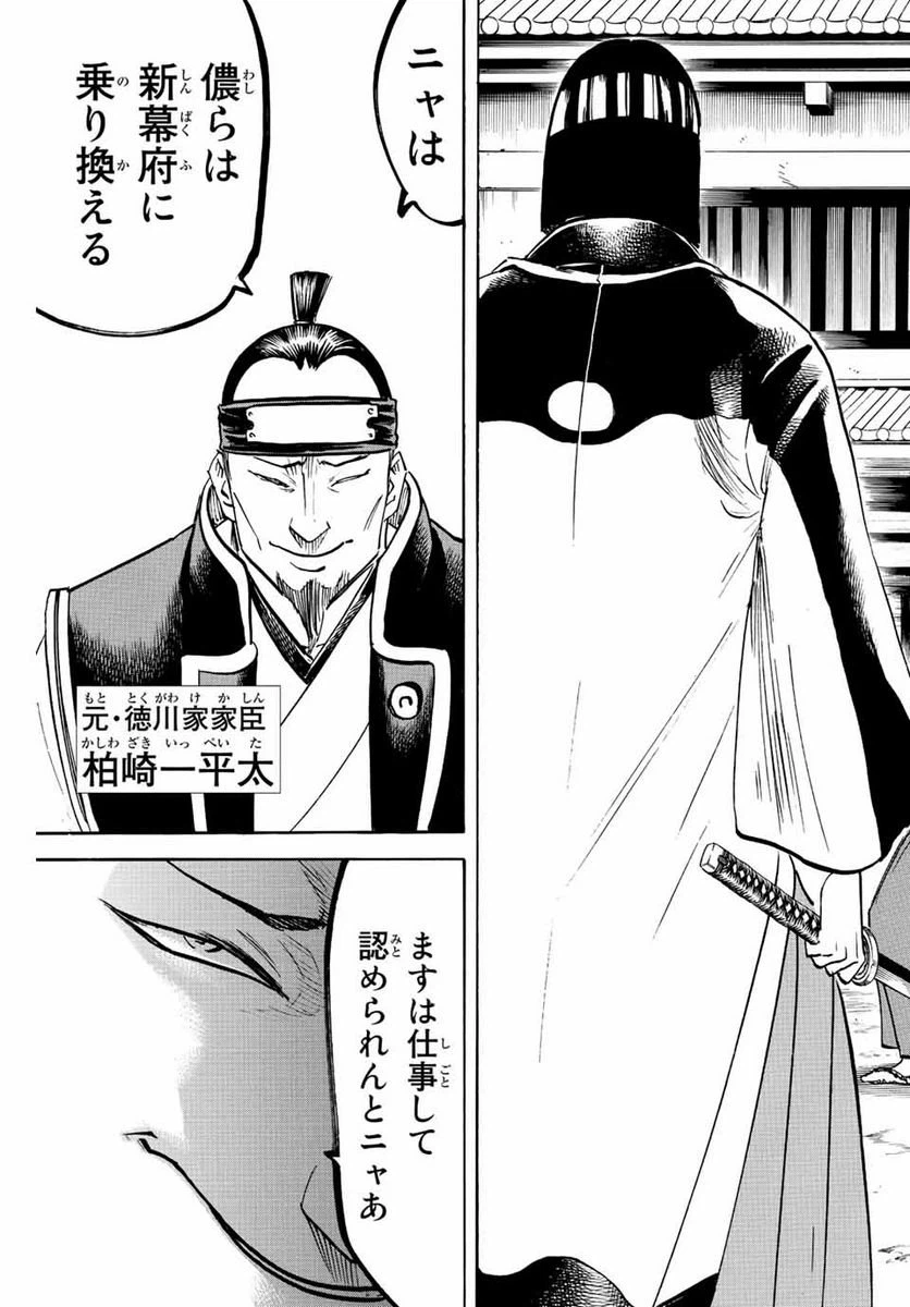 ページ 9 — 第211話