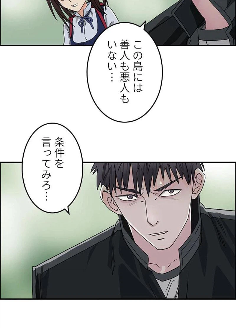 ページ 39 — 第58話