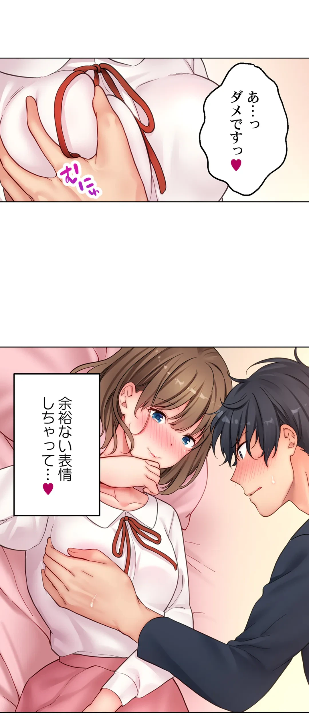 ページ 19 — 第11話