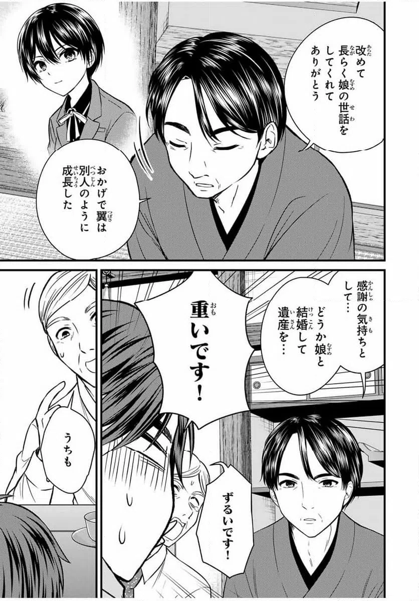 ページ 9 — 第152話