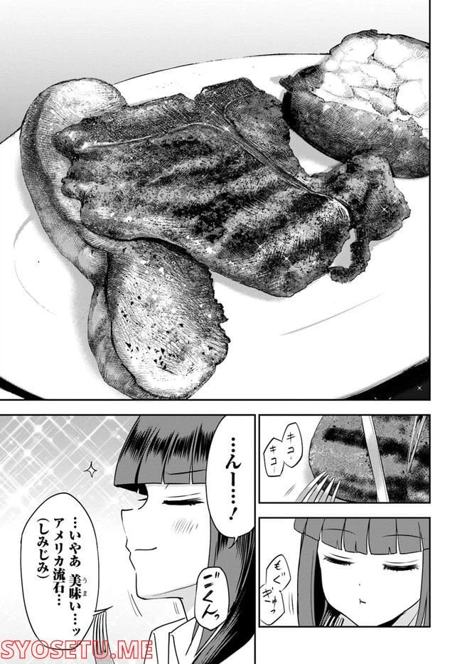 ページ 17 — 第12話