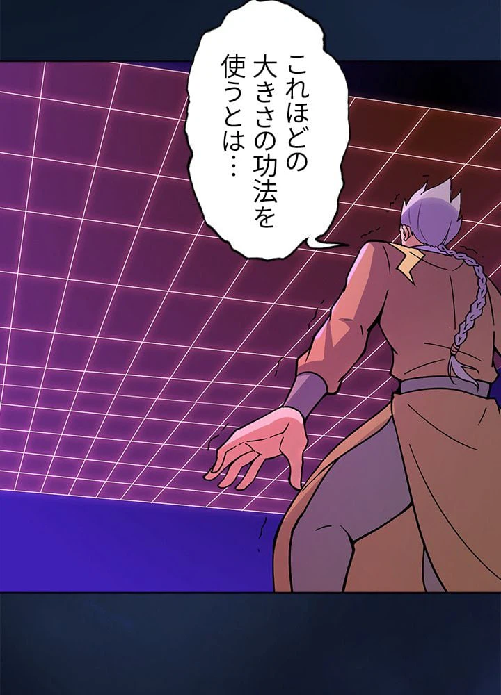 ページ 25 — 第110話