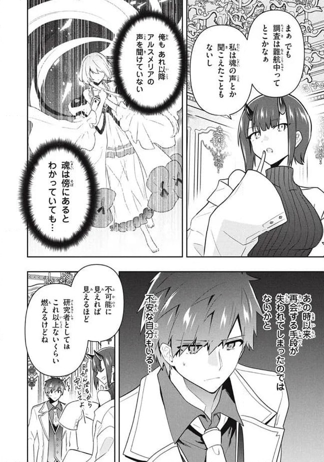 ページ 10 — 第92話