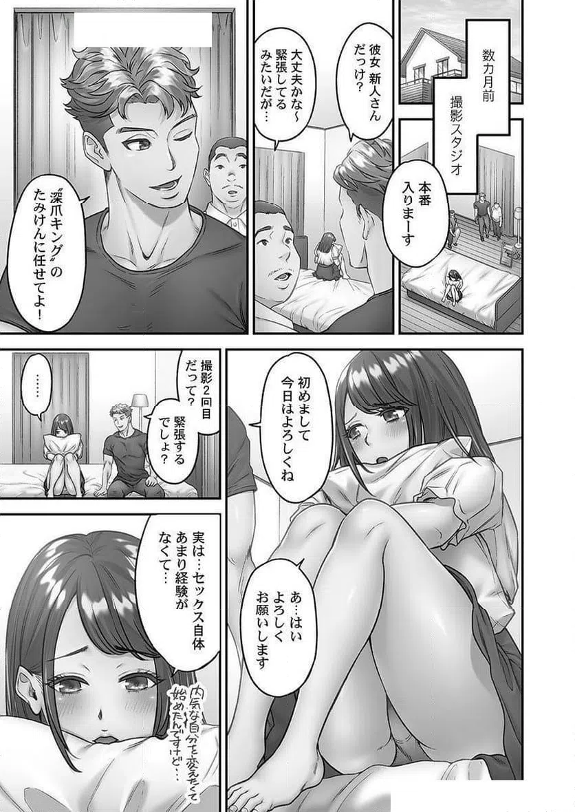 ページ 9 — 第1話