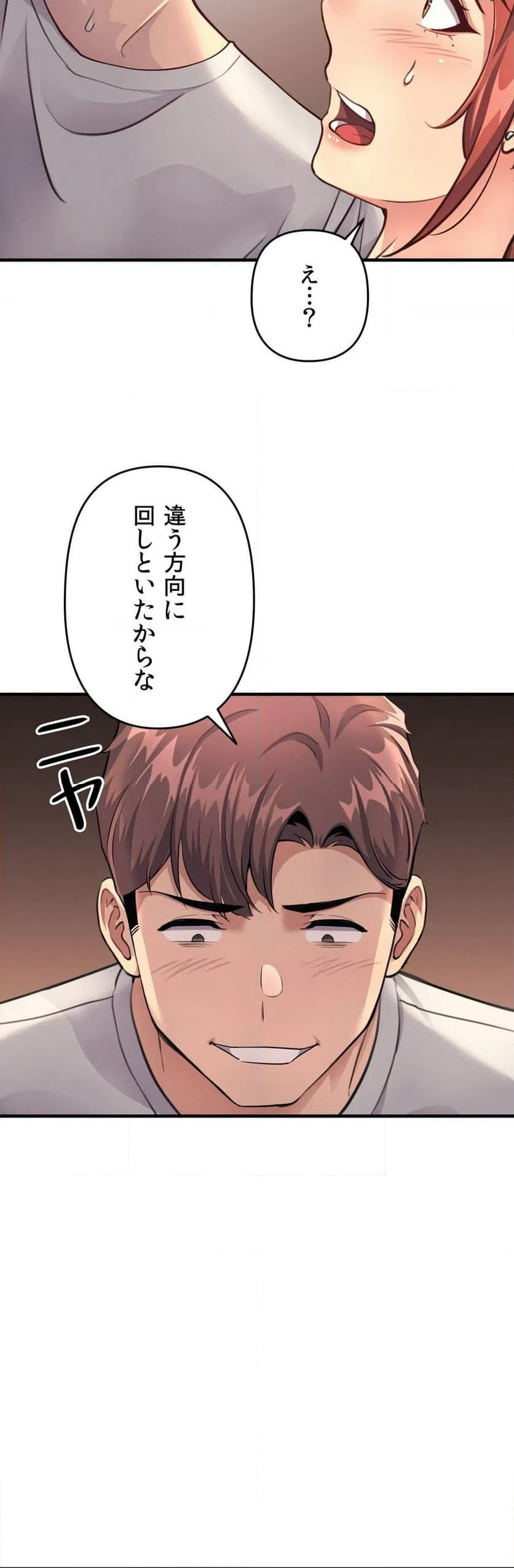 ページ 48 — 第14話