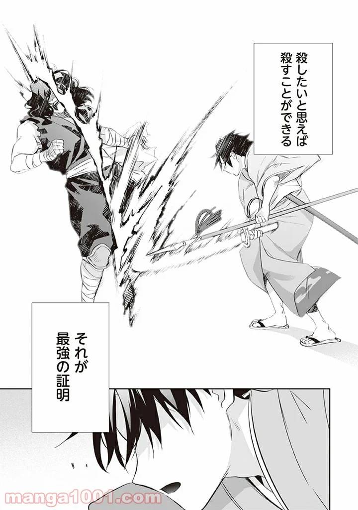 ページ 9 — 第62話