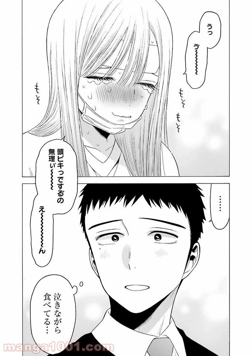 ページ 13 — 第49話