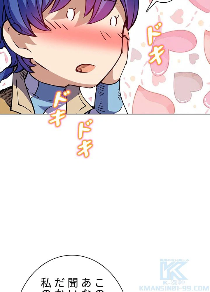 ページ 26 — 第152話