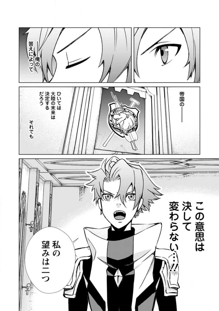 ページ 22 — 第5話