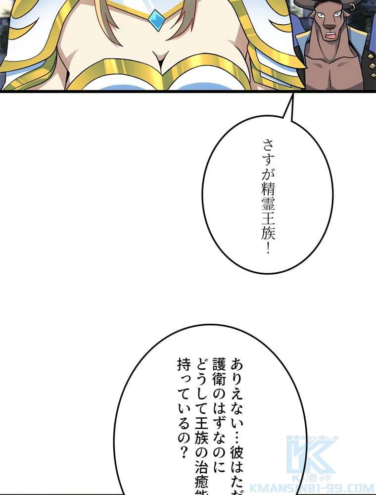 ページ 11 — 第127話