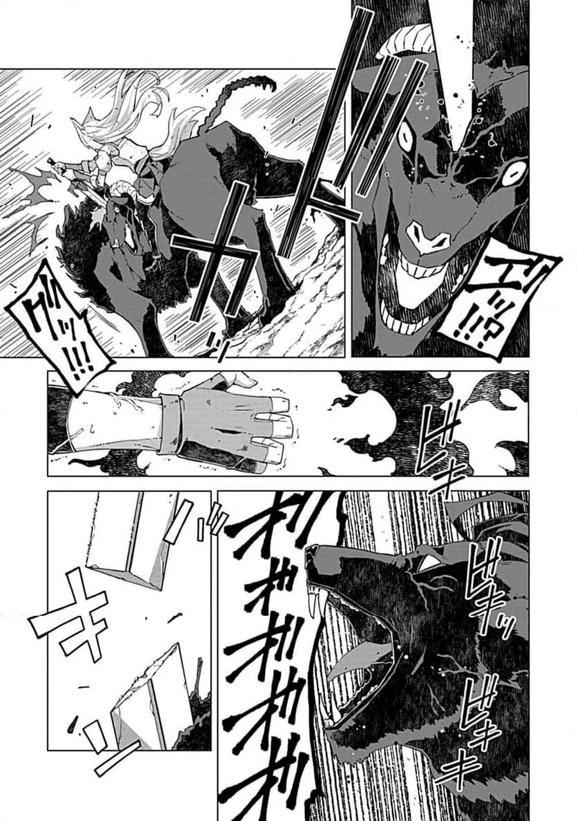 ページ 11 — 第12.2話