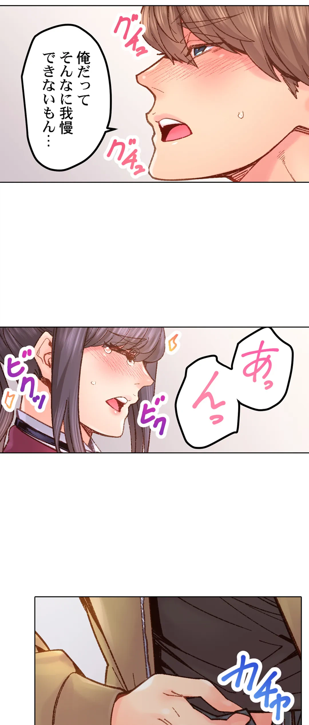 ページ 22 — 第69話
