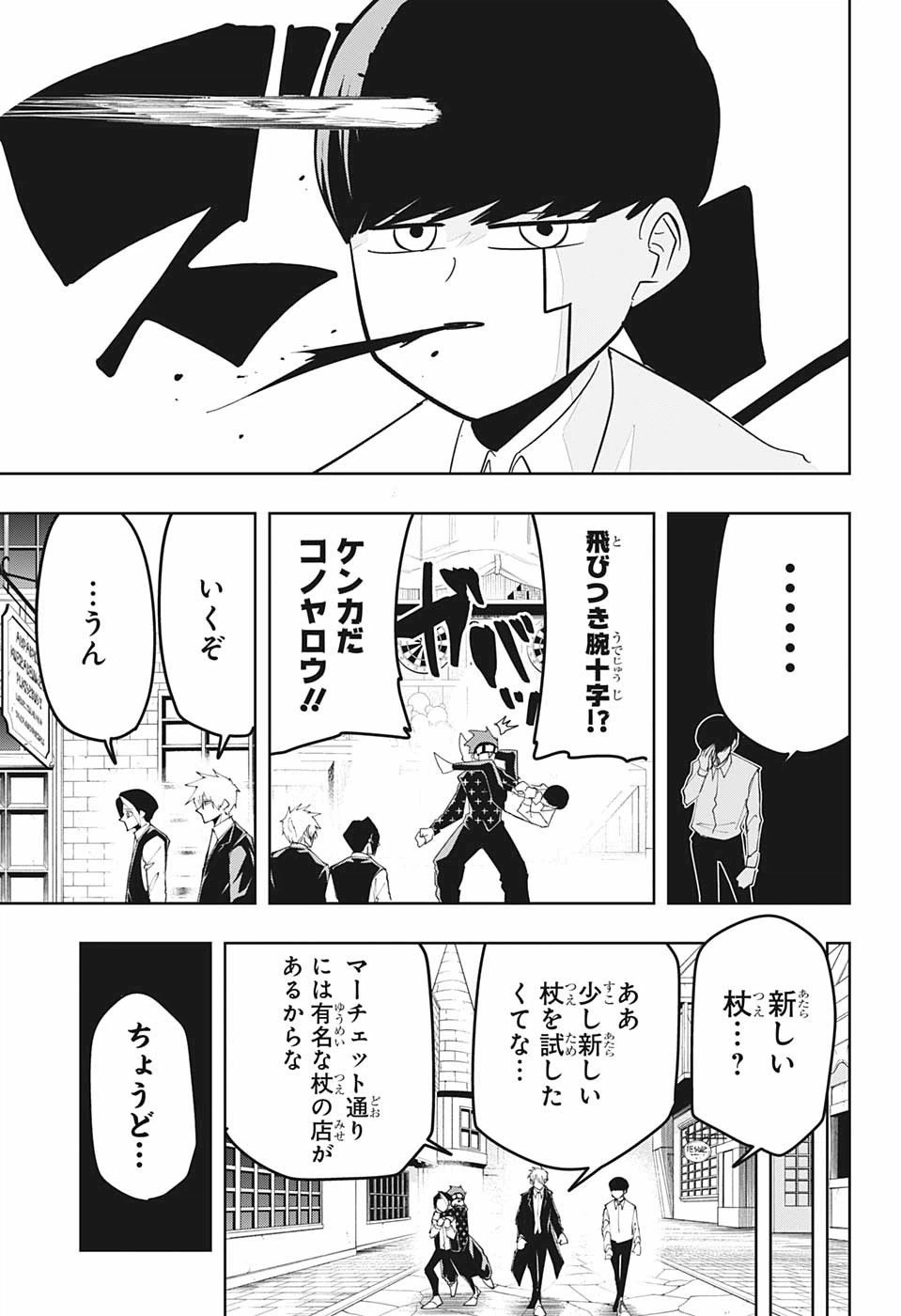 ページ 7 — 第43話