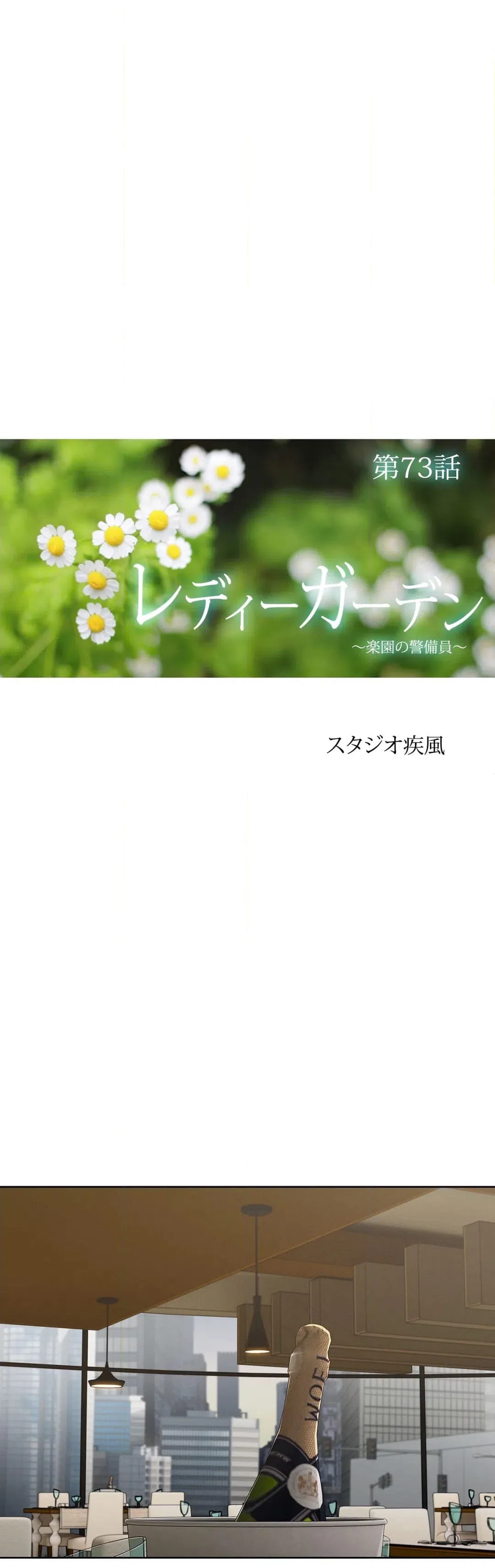 ページ 10 — 第73話