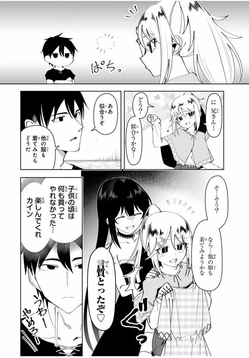 ページ 4 — 第55話