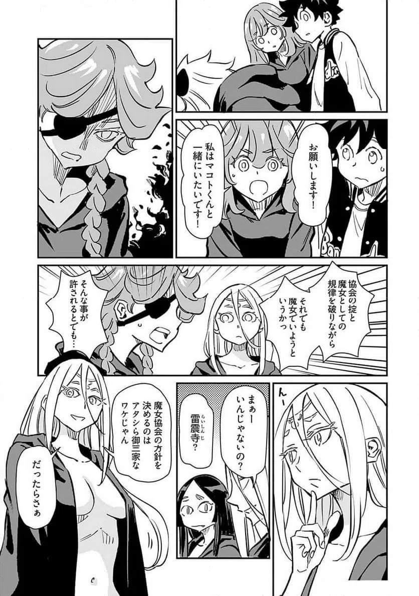 ページ 25 — 第40話