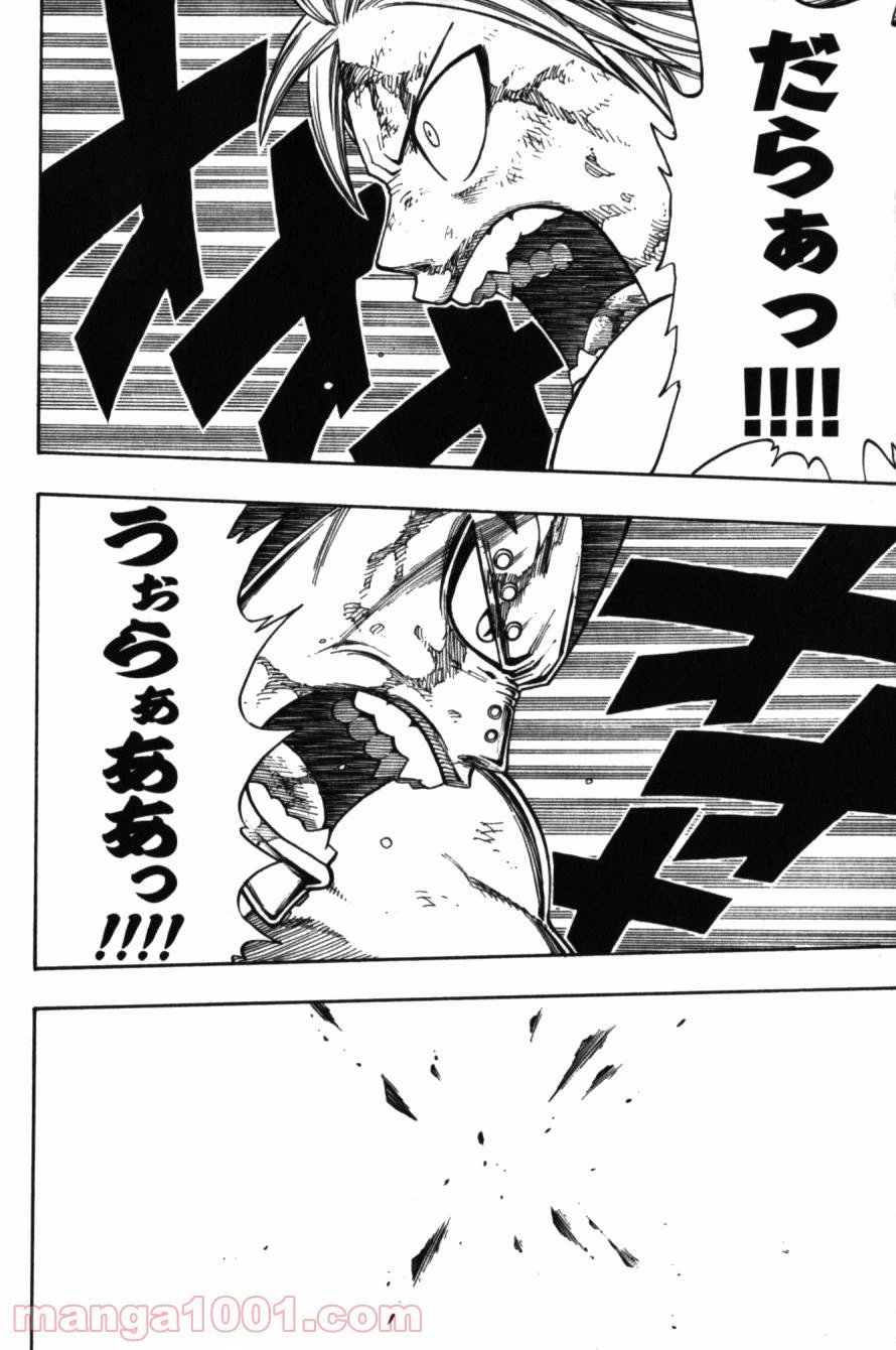 ページ 6 — 第62話