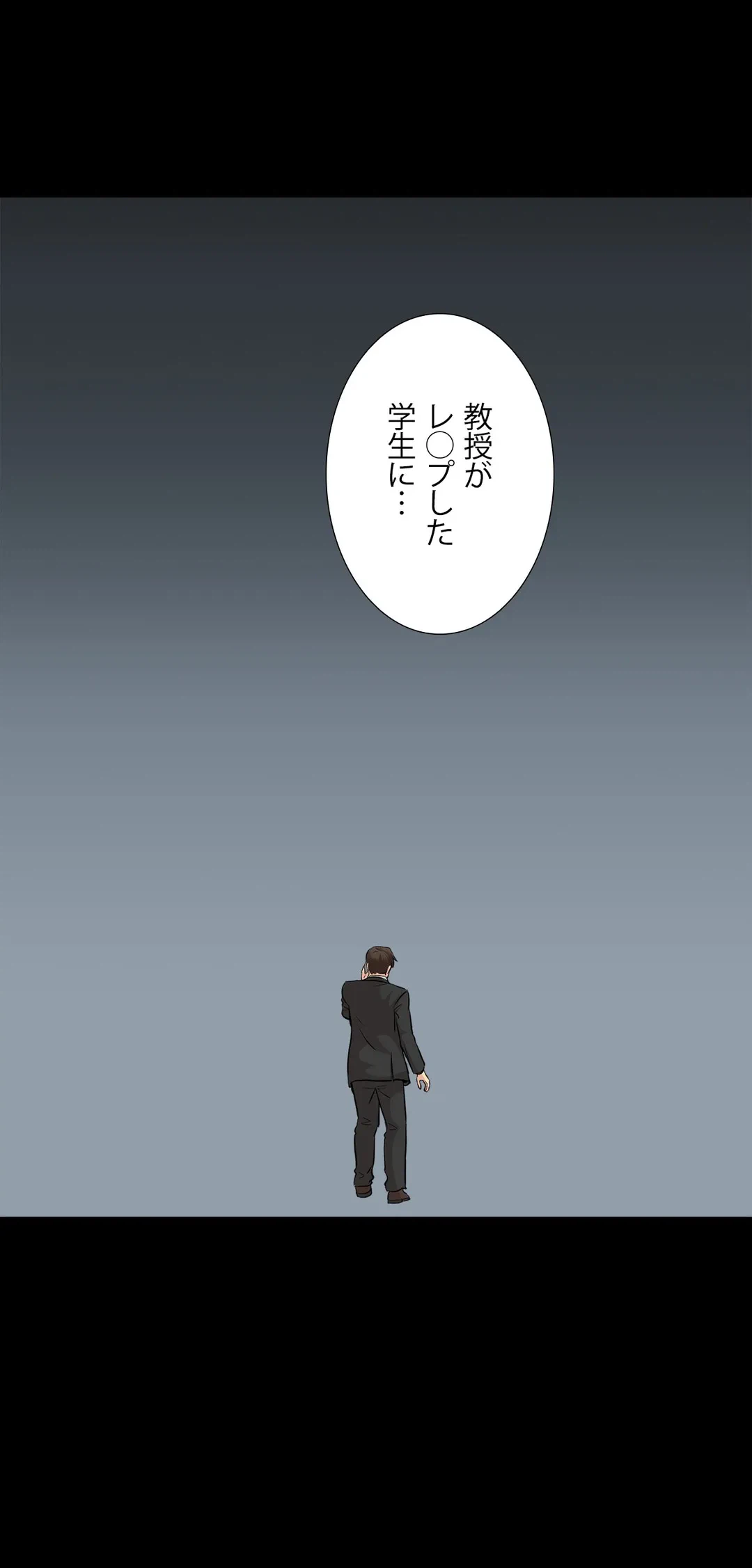 ページ 25 — 第69話