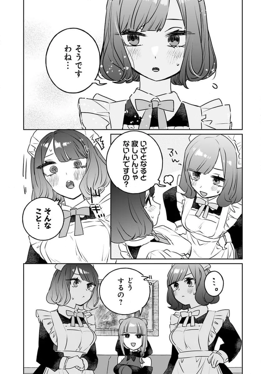 ページ 3 — 第15話