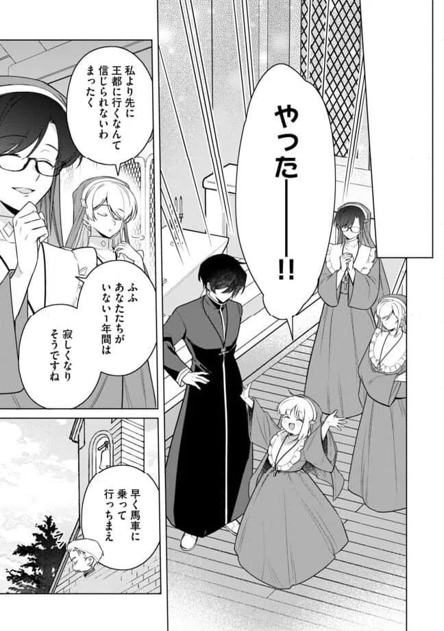 ページ 16 — 第14.2話