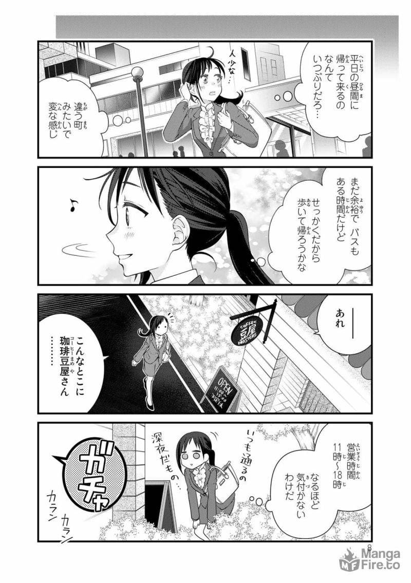 ページ 6 — 第91話