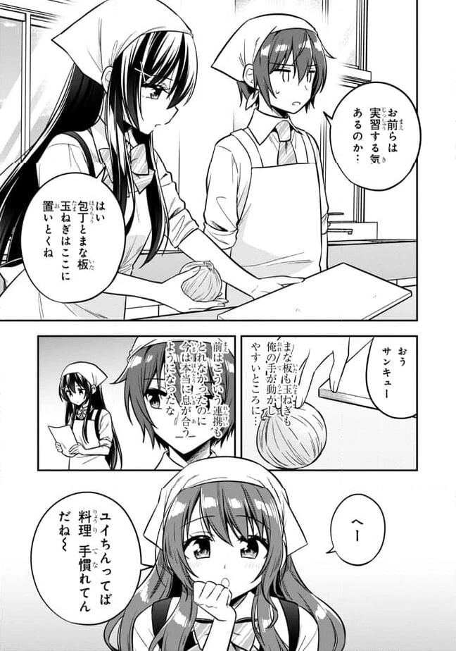ページ 9 — 第17話
