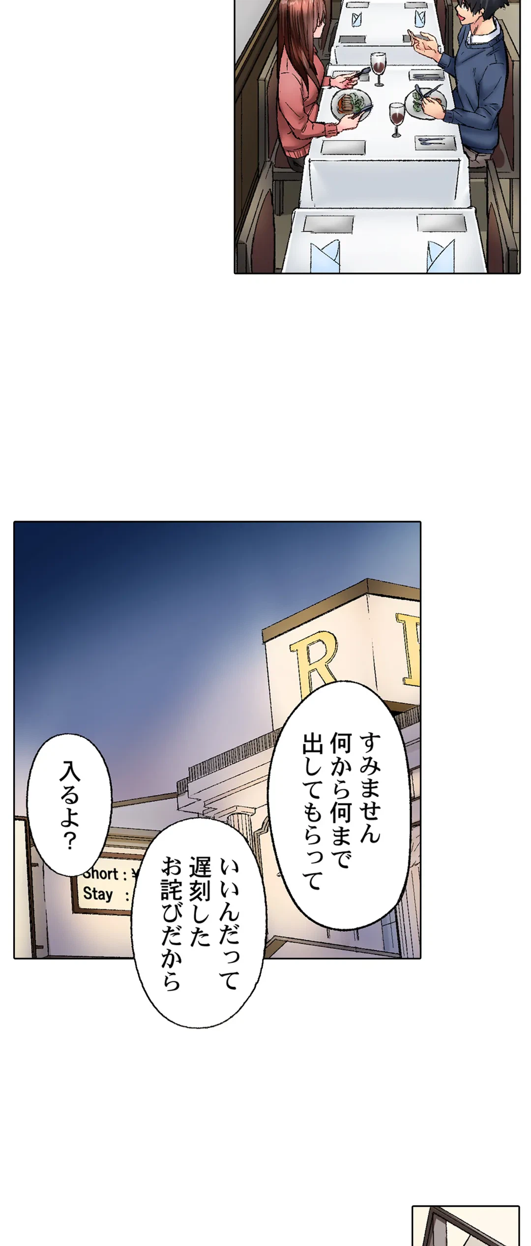 ページ 21 — 第34話