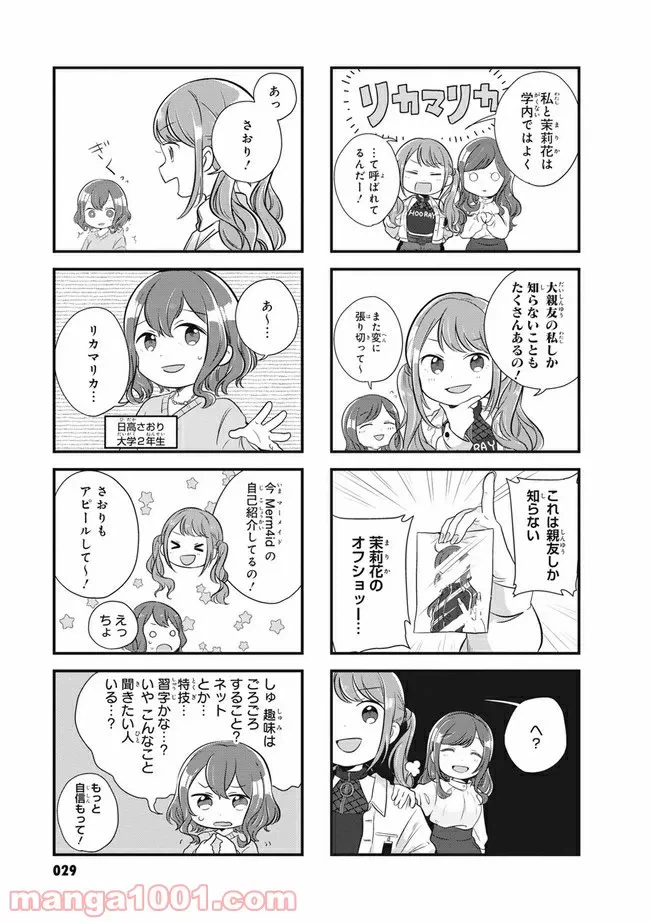 ページ 3 — 第4話