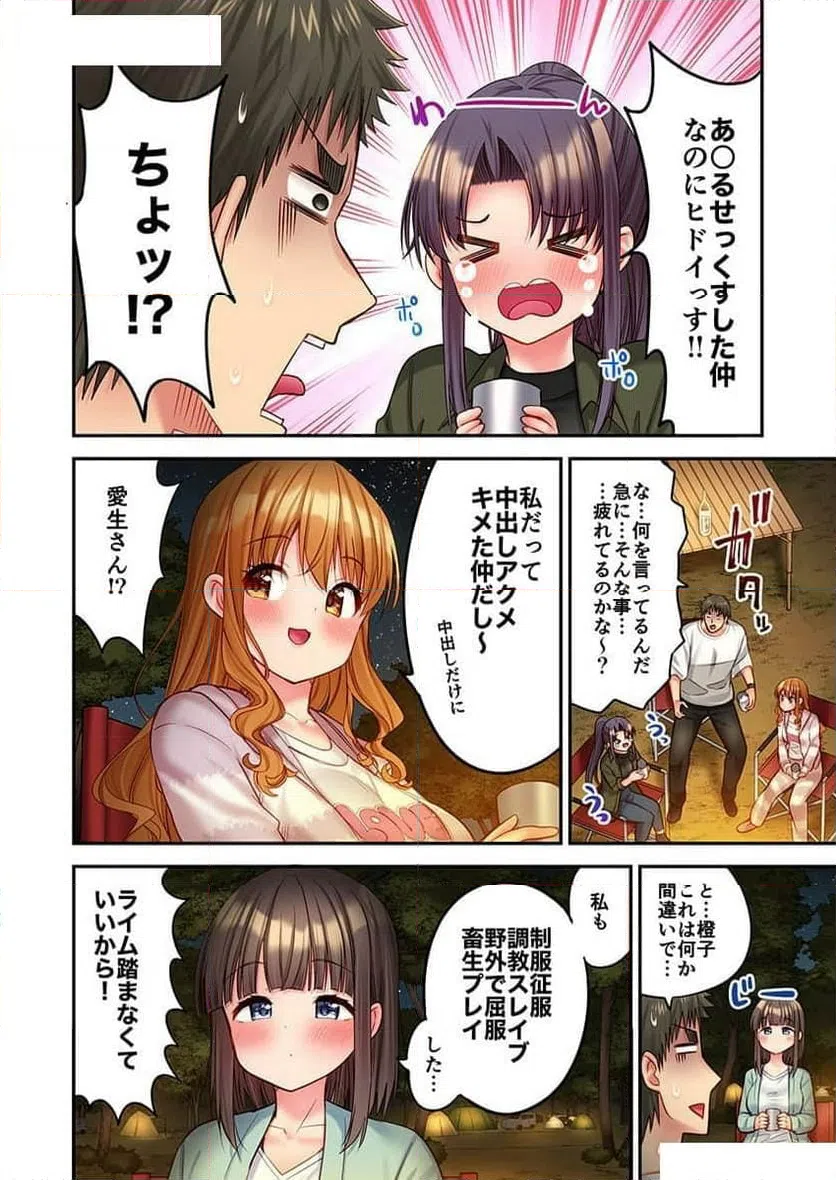 ページ 23 — 第35話