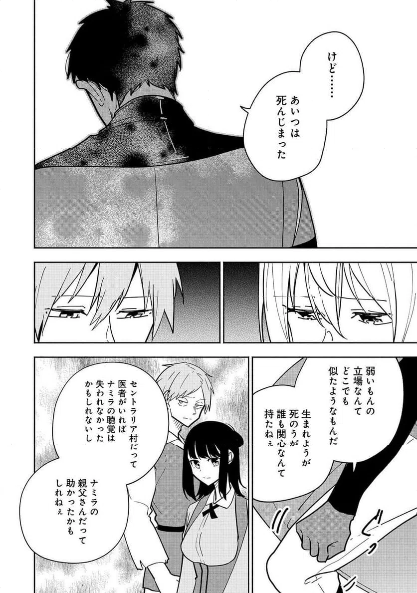 ページ 20 — 第19話