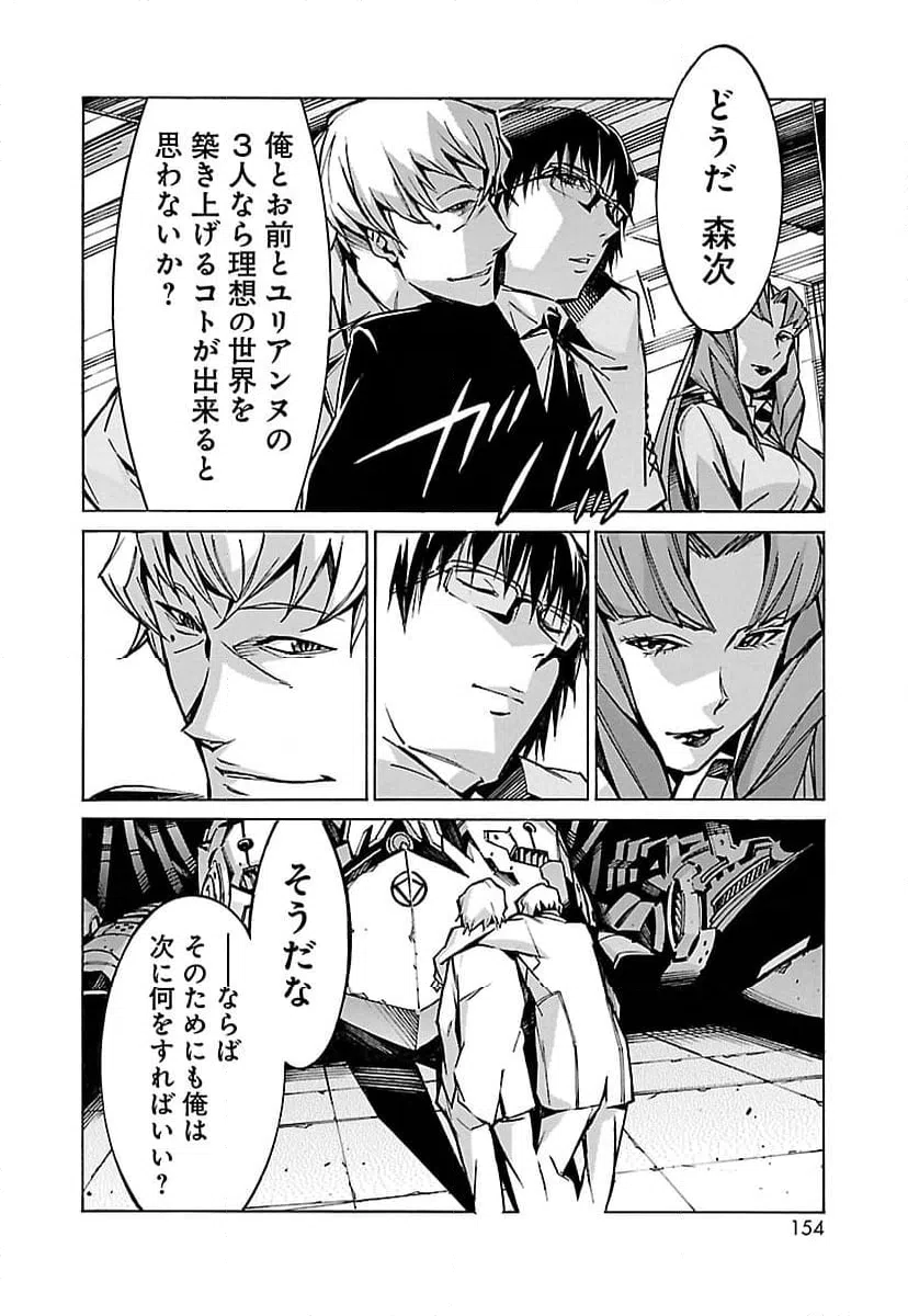 ページ 12 — 第30話