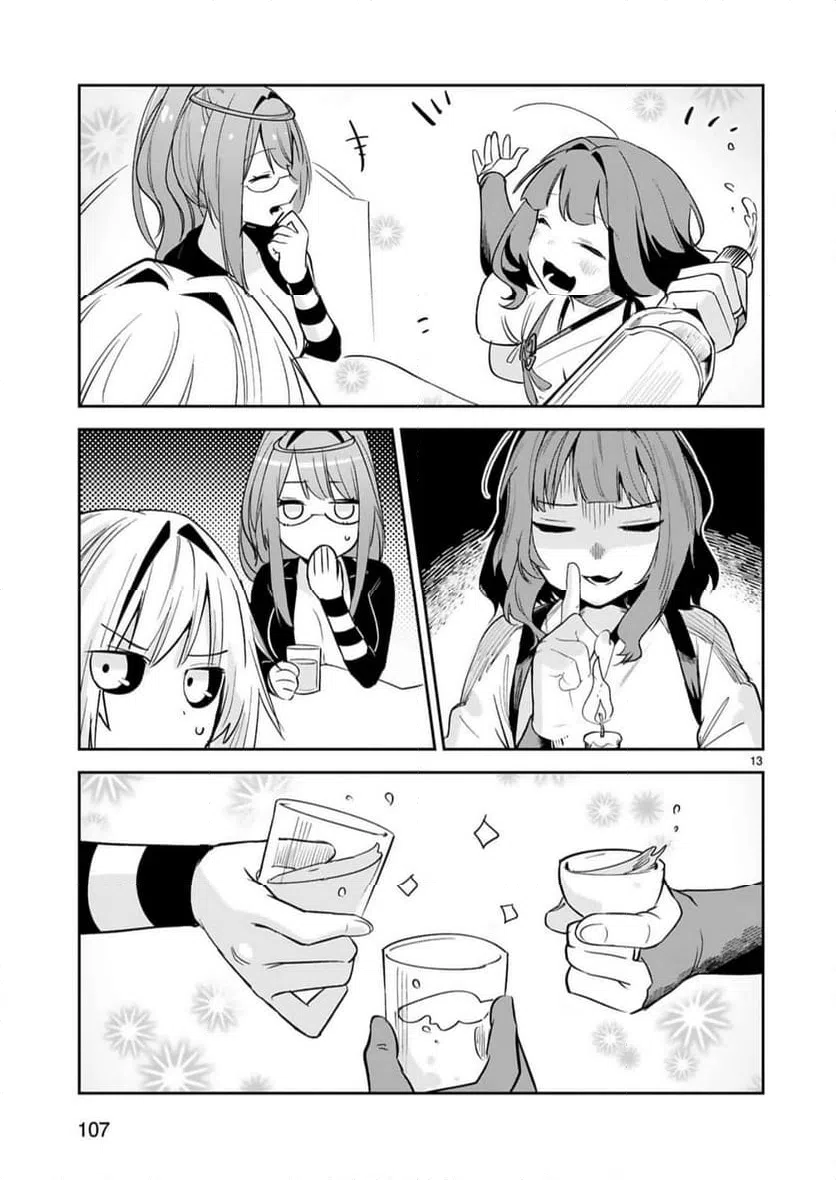 ページ 13 — 第31話