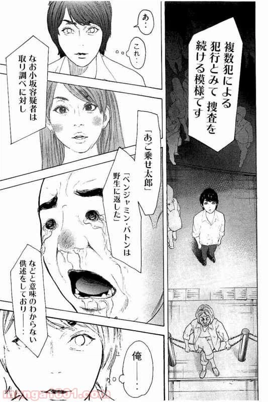 ページ 7 — 第17話