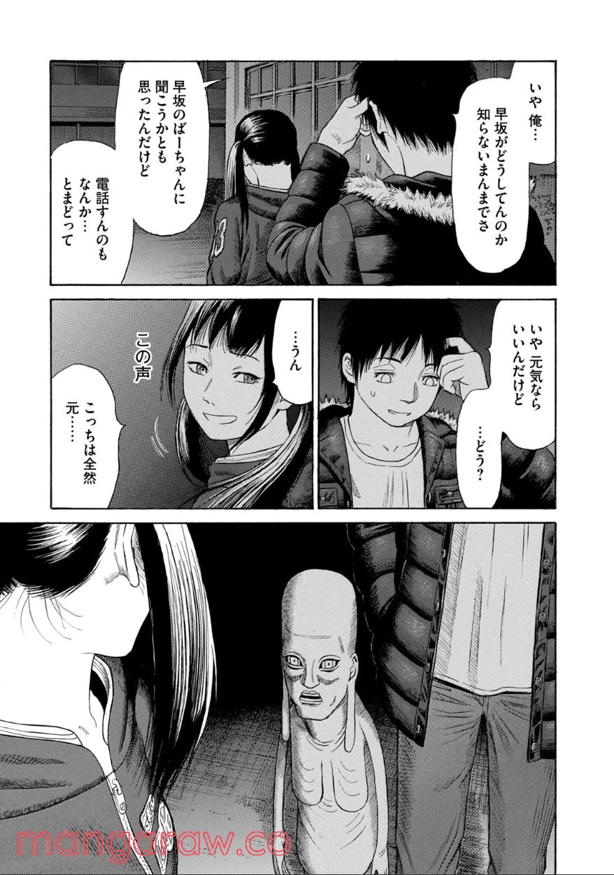 ページ 17 — 第66話