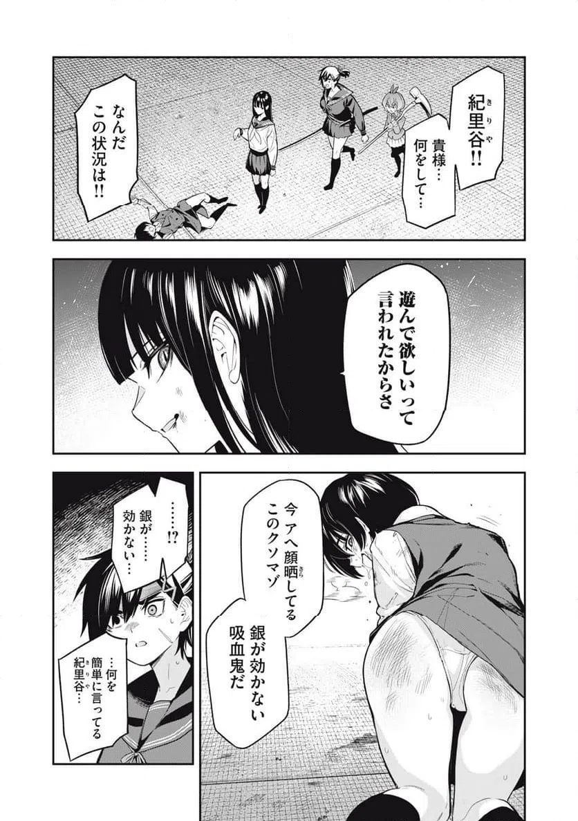 ページ 9 — 第28話