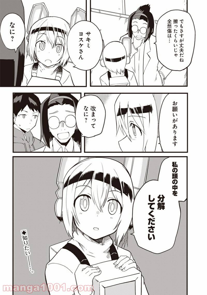 ページ 32 — 第13話