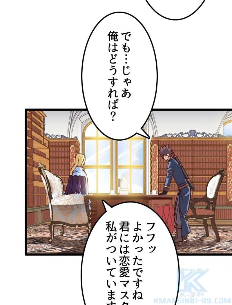 ページ 29 — 第110話