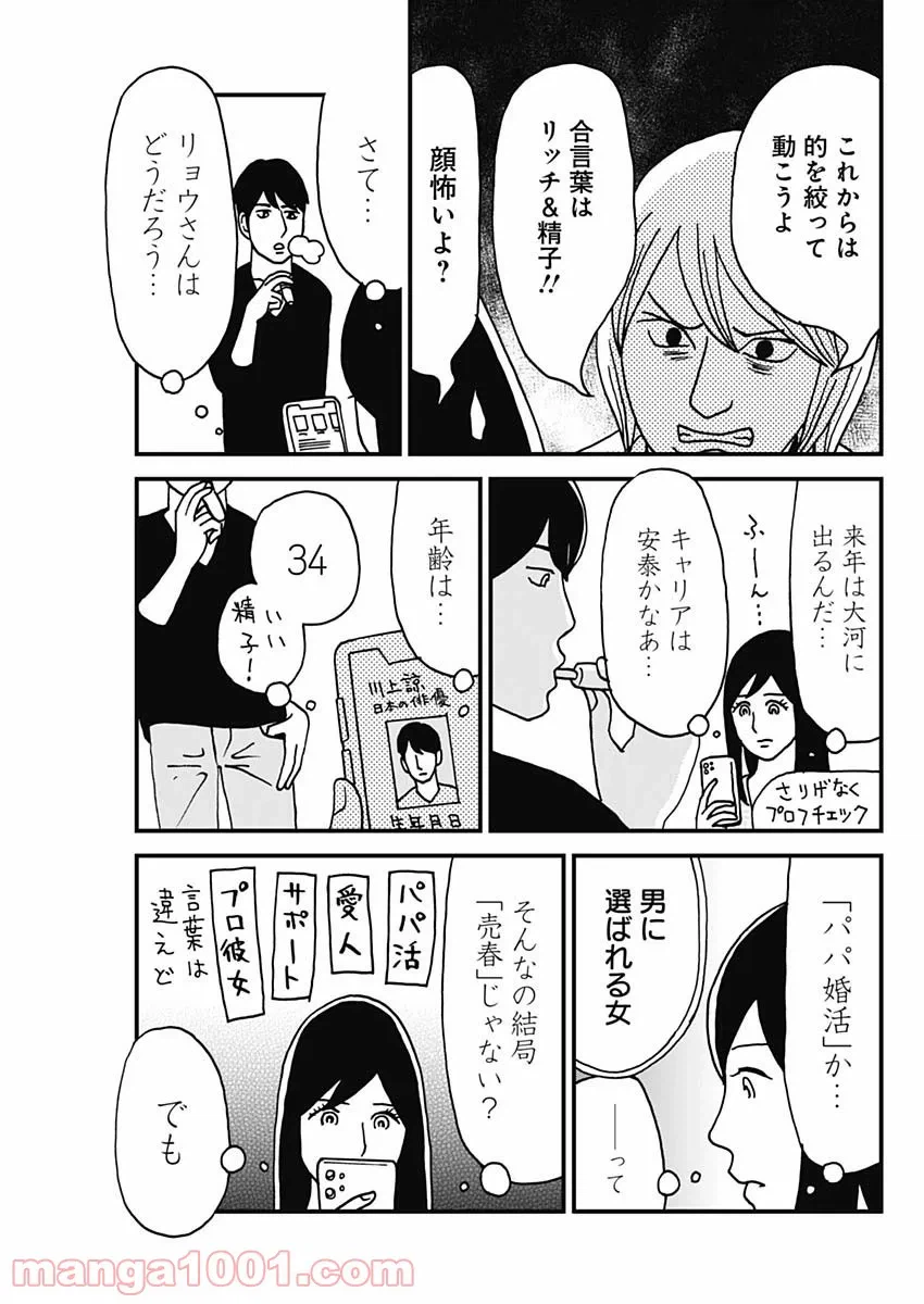 ページ 21 — 第1話