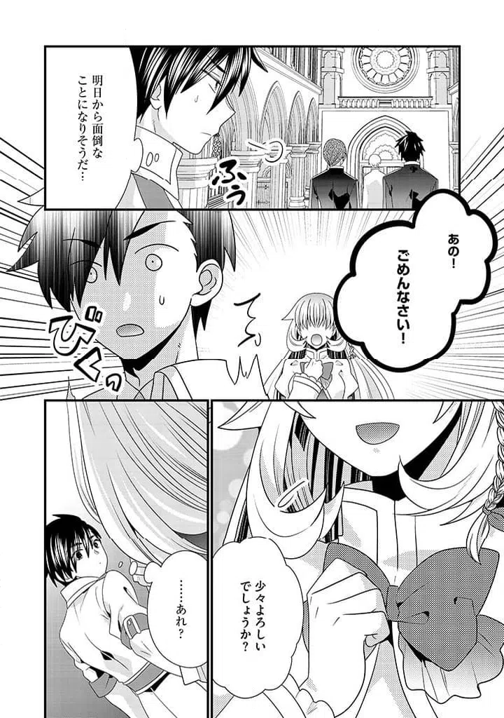 ページ 10 — 第15.1話