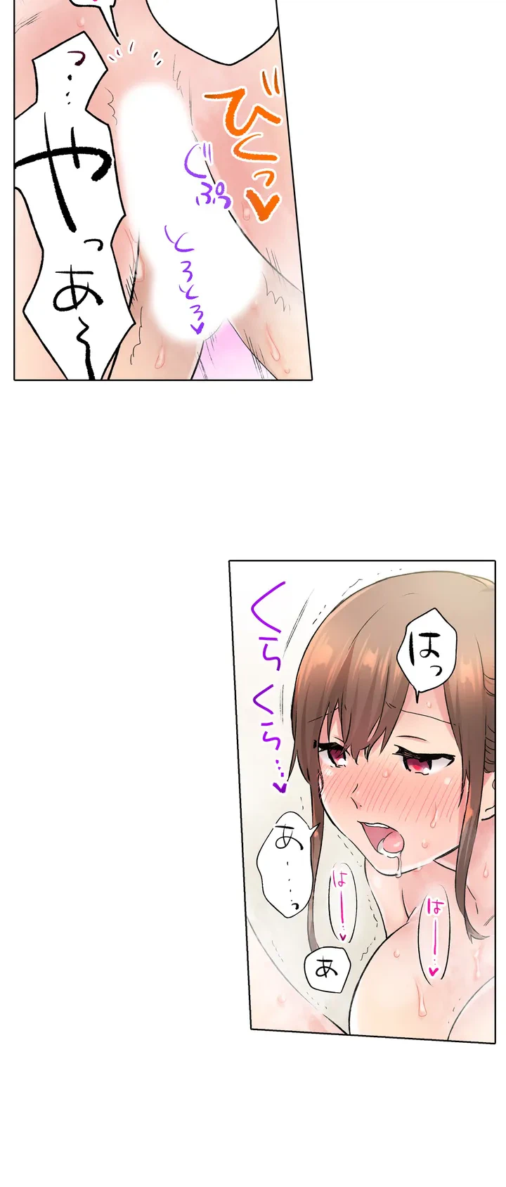ページ 4 — 第6話
