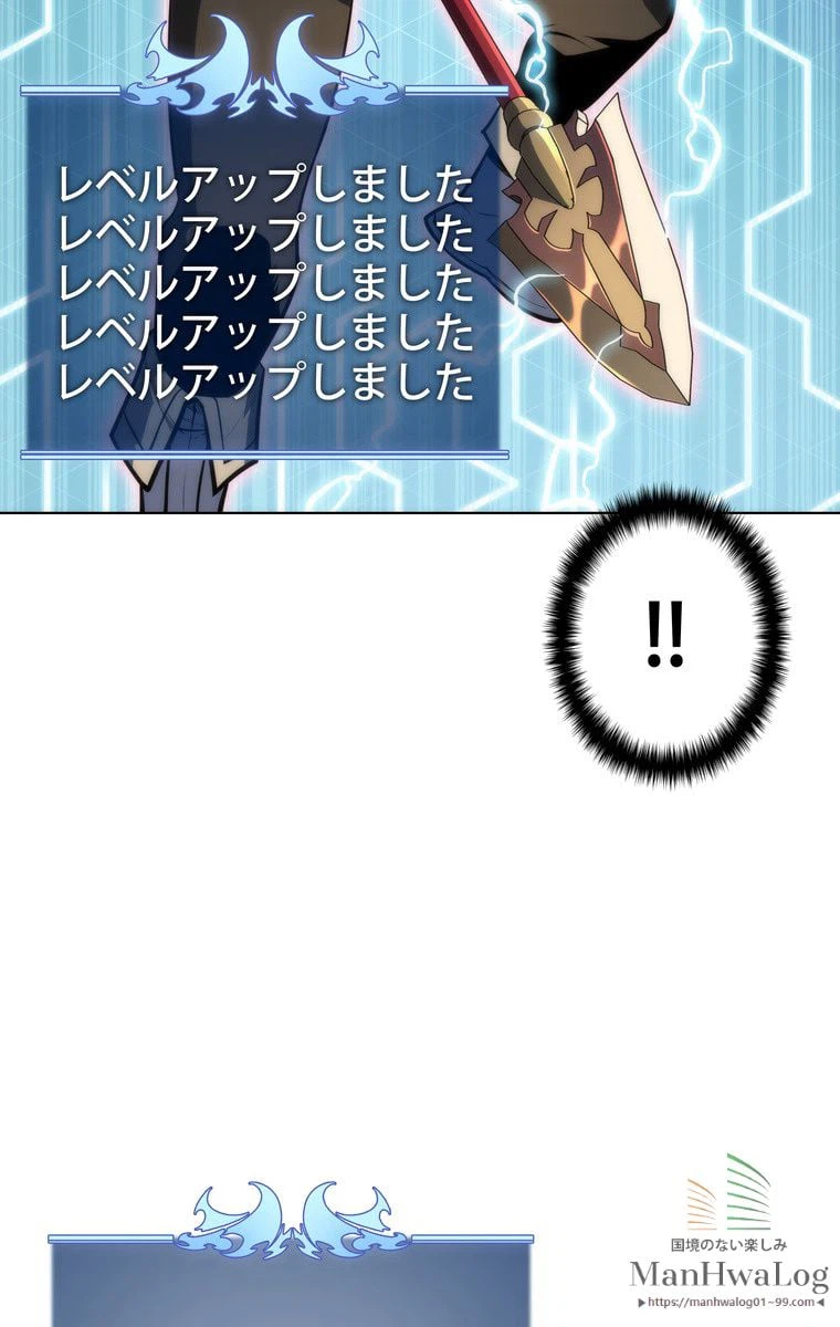 ページ 16 — 第16話