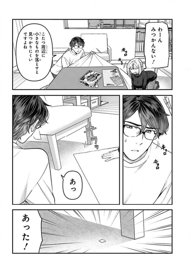 ページ 5 — 第15.2話