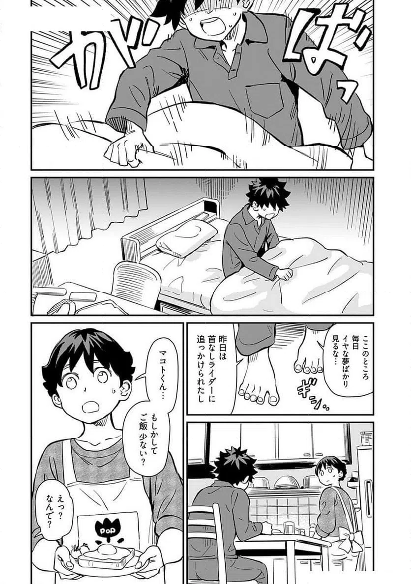 ページ 4 — 第38話