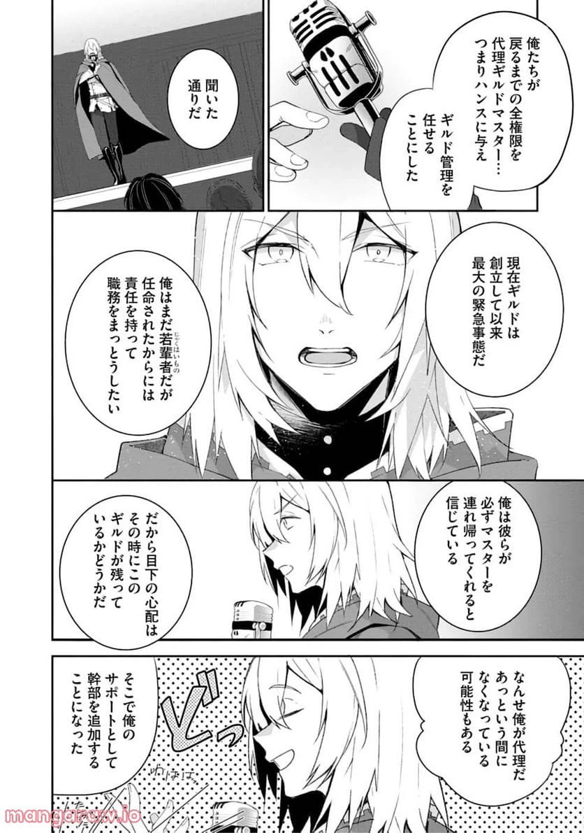 ページ 6 — 第1話